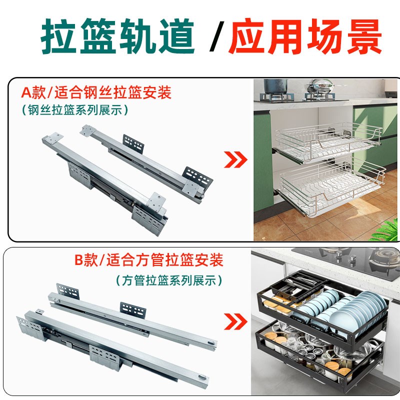 方管拉篮阻尼轨道 橱柜拉篮侧装托底滑H轨 锅碗篮滑道加厚缓冲导