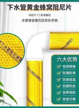 黄金阻尼减震片隔音棉下水管道化妆室排水材料消音W减震静音止振