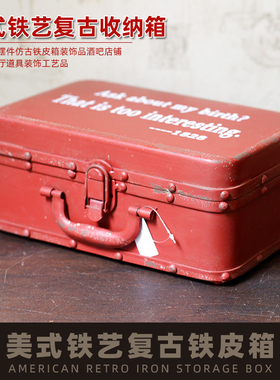 美式复古铁皮盒仿古做旧手提箱子拍摄影道具收P纳盒装饰品书架摆