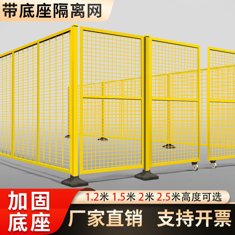 带底座仓库隔离j网隔离护栏网可移动围栏隔断网车间设备防护网围