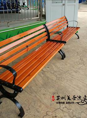 户外防腐休闲排椅公园椅子浴室y更衣长椅休息铁艺长凳阳台实木条