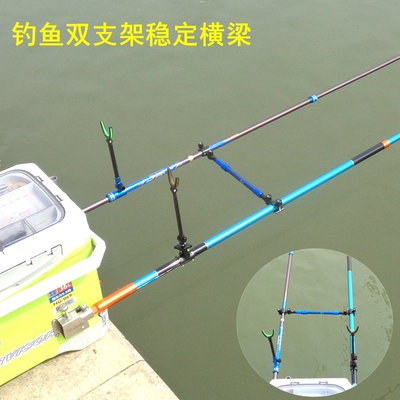 野钓双支架防风架稳定横梁双炮台固定架碳O素大物支架水库守巨物