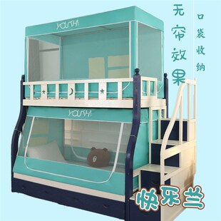 子母床的蚊帐实木上下床下u铺梯形专用上铺上床遮光一体式1米5小