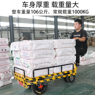 重兴车业电动平板运输车电梯转运周转G车倒骑驴正反骑拉货车三轮