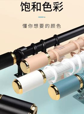 窗帘罗马杆子加厚黑色粉色绿w色白色铝合金窗帘配件打孔式单杆双