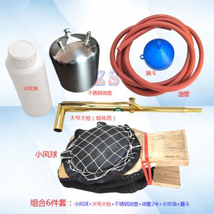 小号木风球皮老虎黄金银首饰熔化焊接火吹喷O火枪焊枪提炼打金工