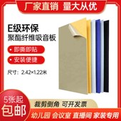 环保聚酯纤维吸音板琴p房会议室隔音板墙面装 饰自带背胶自粘消音
