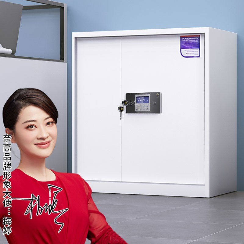 奈高保密柜文件柜双保险铁皮柜办公资料柜电子密码锁档.案柜钢制,商业/办公家具,文件柜,淘宝优惠券,粉丝福利购,淘宝优惠卷
