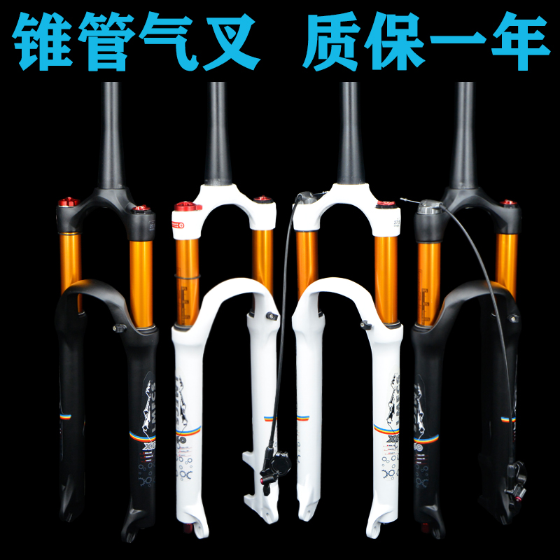 山地自行车前叉气叉锥椎管r2627.529寸阻尼线控肩控空气避震铝合