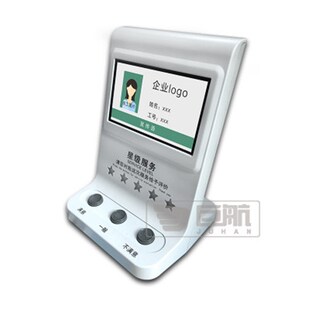 政务大厅窗口客户服务满意t度评分4键10寸液晶评价器送评价软件