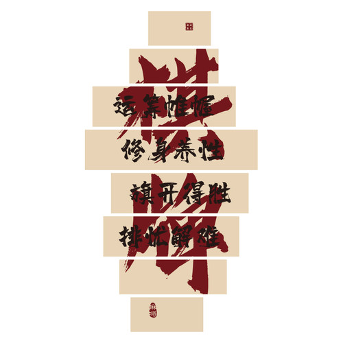 棋牌室装c饰画麻将馆墙面布置麻雀房国潮棋艺壁贴国粹主题挂画