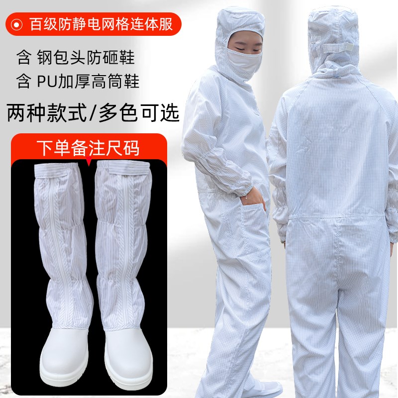 百级无尘服网格连体带口袋背标净化车间全身防护T防尘防静电工作