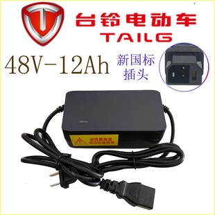 2A铅酸充电器48V3A 2A锂电充 12Ah 台铃电动车48V72V60V20Ash