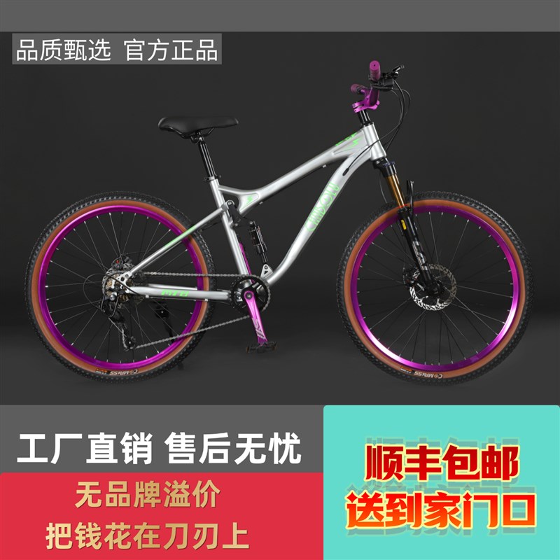 软尾山地车自行车速降油刹t双减震轻便变速男女青少年学生上学通