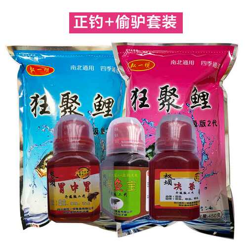 权一坝狂聚鲤黑坑鲤鱼决杀胃中胃聚K鱼宝小药黑坑爆护套装