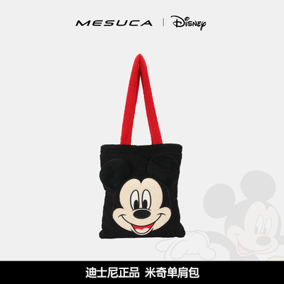 麦斯卡迪士尼正品毛毛包
