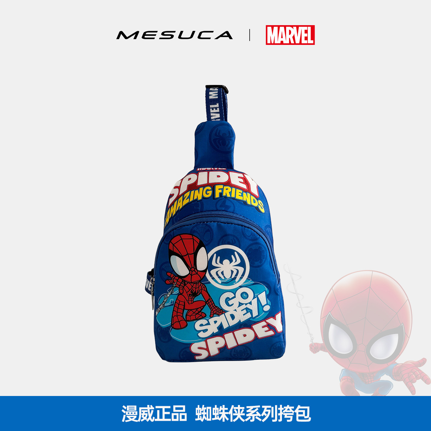 麦斯卡x迪士尼包包蜘蛛侠胸包新款可爱卡通儿童轻便胸前斜挎腰包