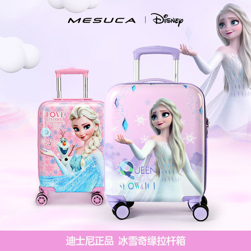 麦斯卡迪士尼可爱儿童行李箱