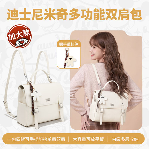 麦斯卡迪士尼正品包包双肩包