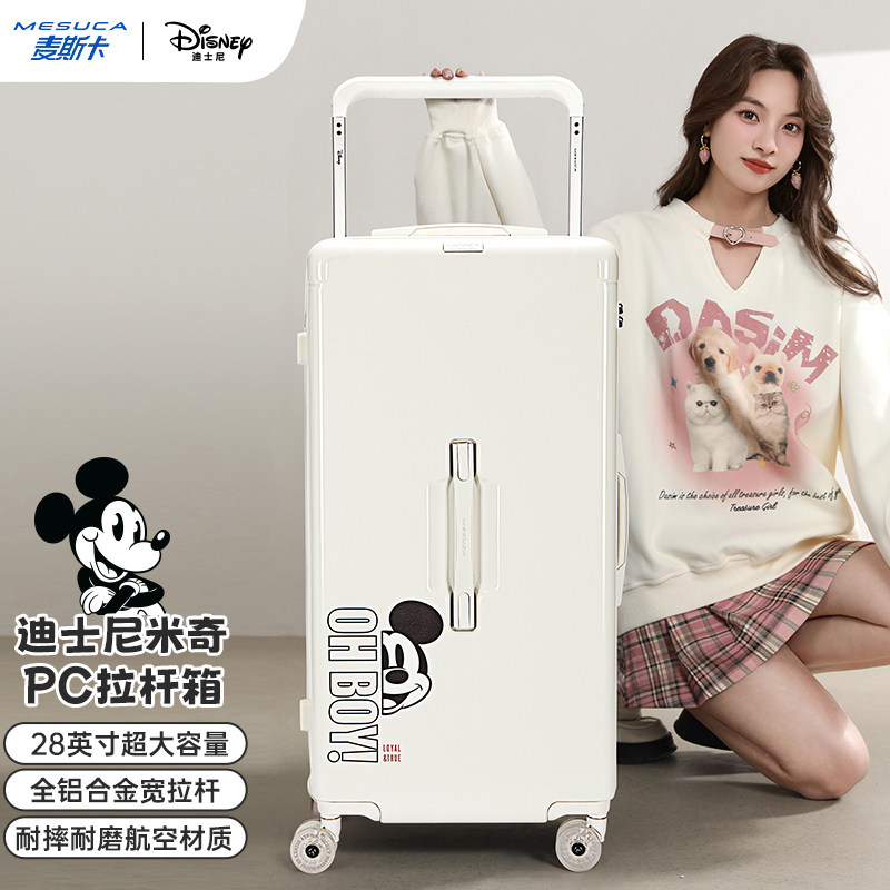 麦斯卡×迪士尼正品旅行箱大容量行李箱33寸密码箱万向轮拉杆箱新