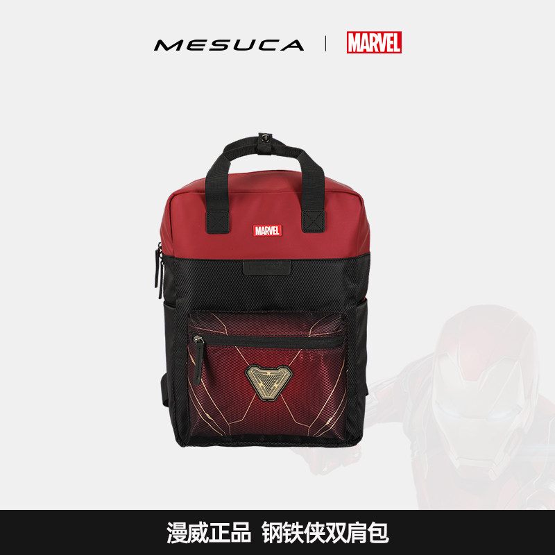 麦斯卡×漫威男款双肩包成人背包通勤百搭男包大容量书包新款潮流