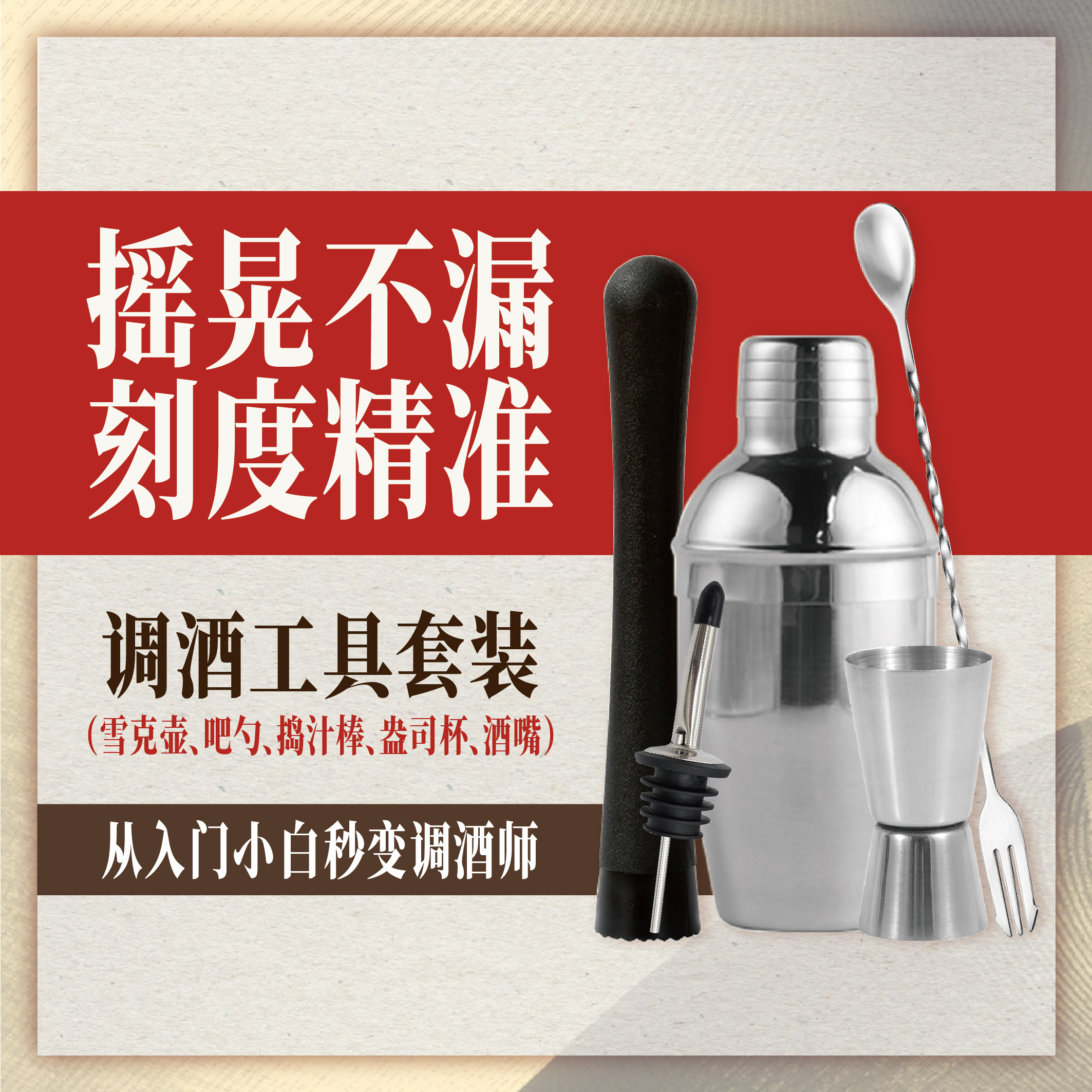 调酒器套装玻璃雪克杯手摇壶酒馆摇杯酒吧花式调酒工具入门盎司杯