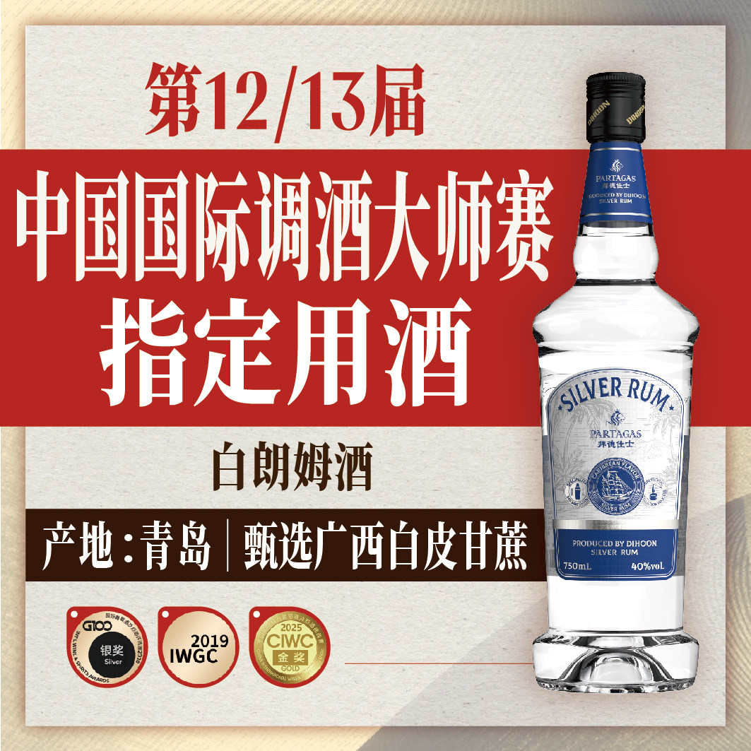 拜德佳士朗姆酒白朗姆烘焙莫吉托长岛冰茶鸡尾酒调酒基酒套装