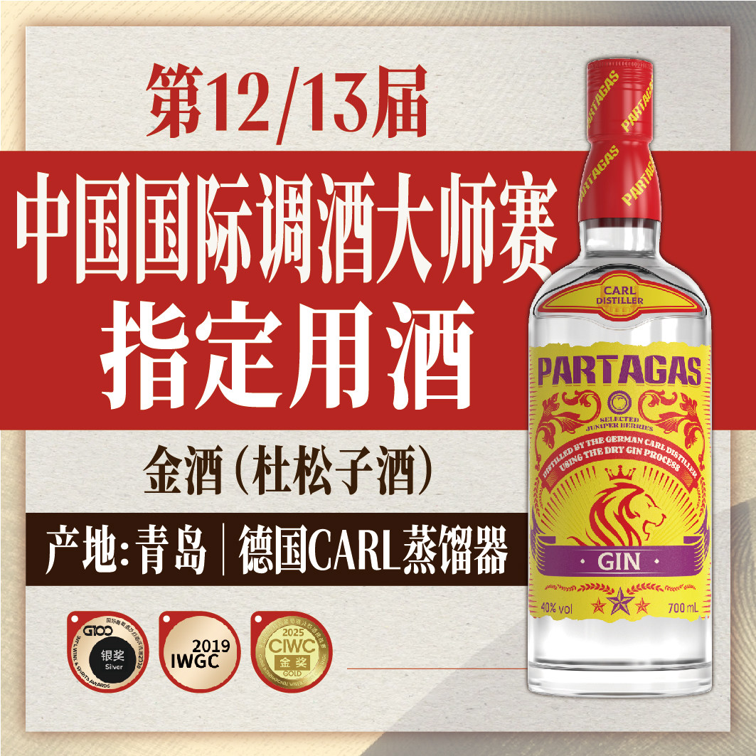 拜德佳士金酒基酒杜松子酒gin酒金汤力酒长岛冰茶鸡尾酒调酒套装