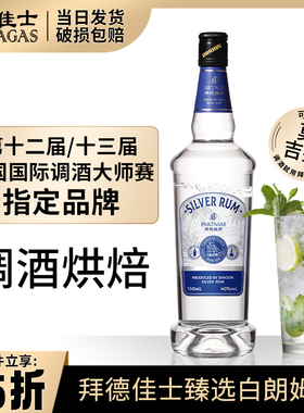 拜德佳士朗姆酒白朗姆烘焙莫吉托长岛冰茶鸡尾酒调酒基酒套装