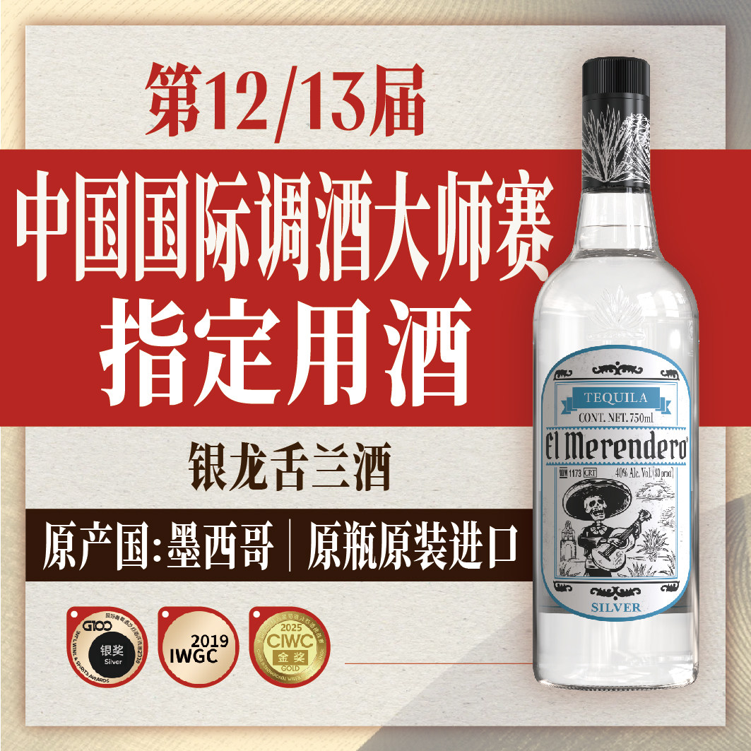 拜德佳士银标龙舌兰墨西哥进口Tequila洋酒鸡尾酒调酒基酒特基拉