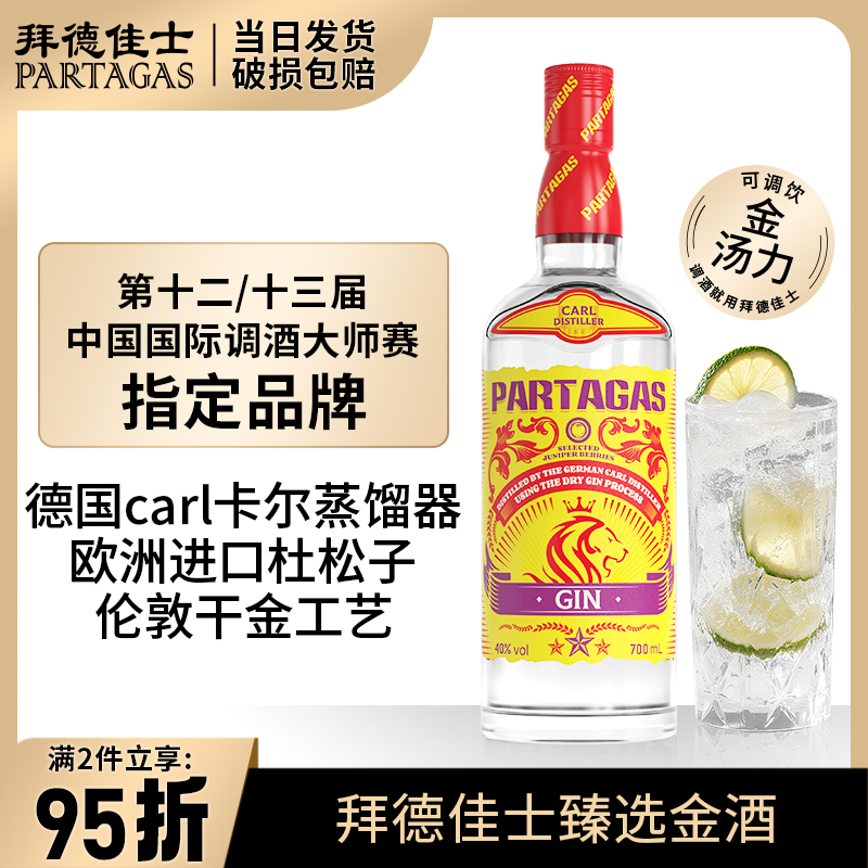 【烈酒大赛银奖】金酒杜松子酒