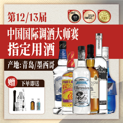 经典鸡尾酒5大基酒套装送工具