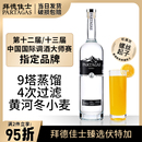 拜德佳士伏特加酒高度烈酒鸡尾酒调酒基酒套装 洋酒vodka生命之水