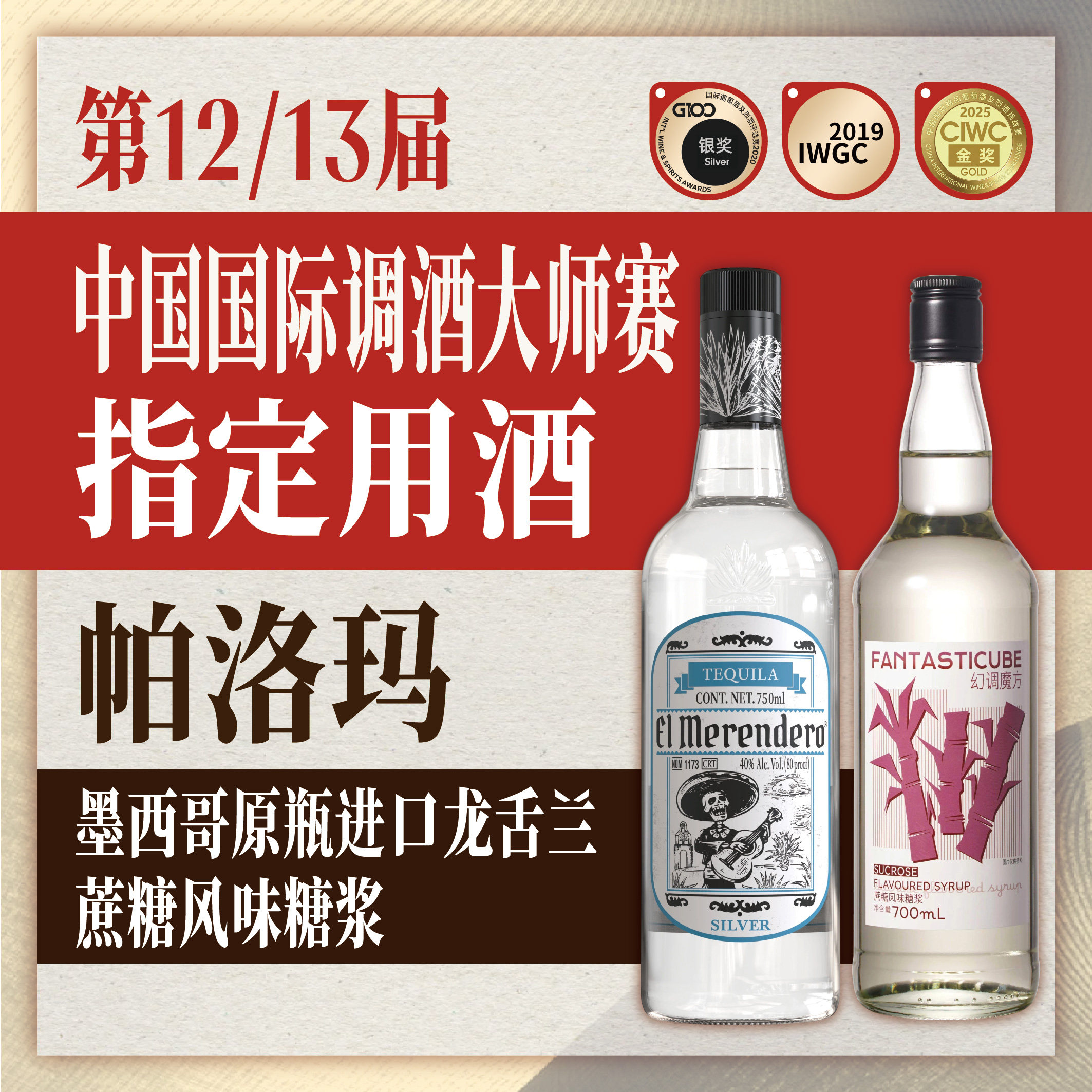 龙舌兰酒墨西哥原瓶进口Tequila