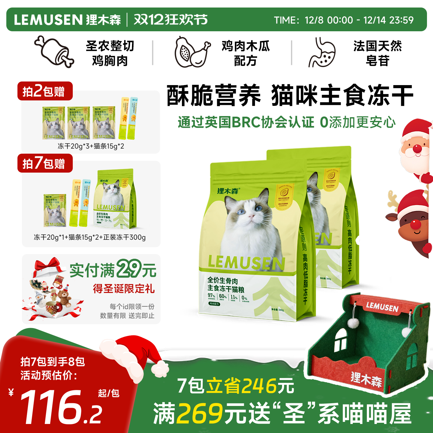 高蛋白低脂肪轻食配方 每批次送检&辐照杀菌