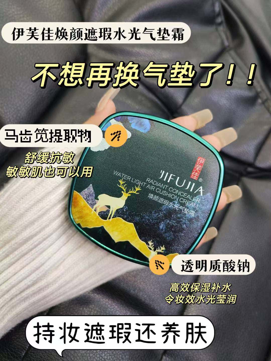 伊芙佳焕颜遮瑕水光气垫霜保湿补水服帖控油轻薄透气提亮肤色持妆,彩妆/香水/美妆工具,气垫,淘宝优惠券,粉丝福利购,淘宝优惠卷
