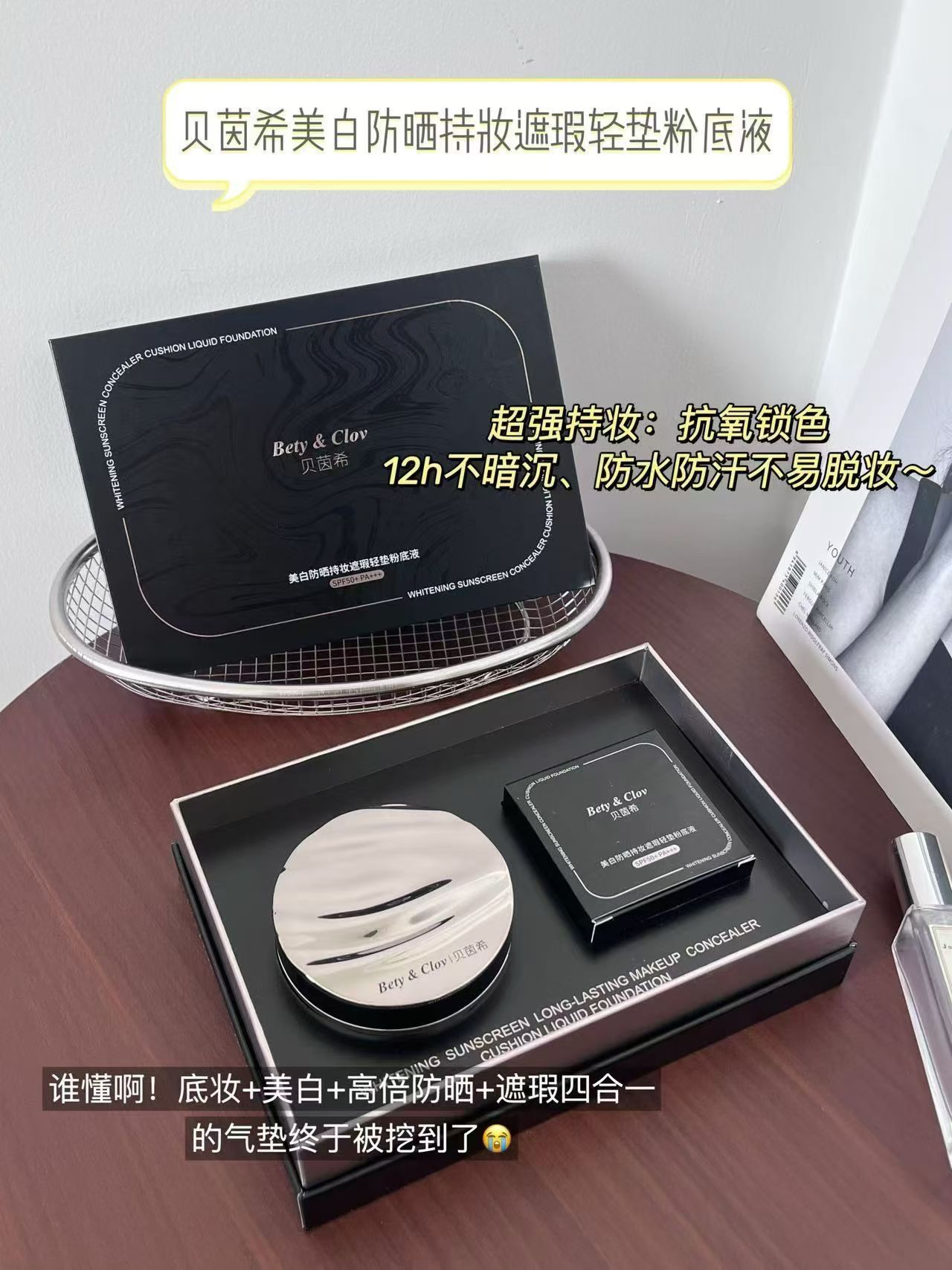 贝茵希美白防晒持妆遮瑕轻垫粉底液补水轻薄贴肤水润隔离提亮气垫