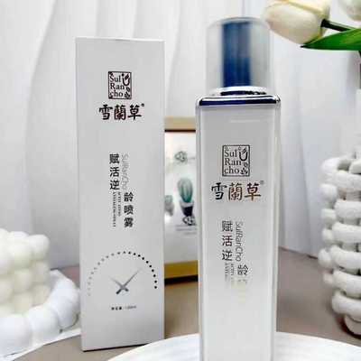 雪蘭草赋活逆龄喷雾亮肤淡化黑色素沉淀提拉紧致抗皱保湿滋润补水