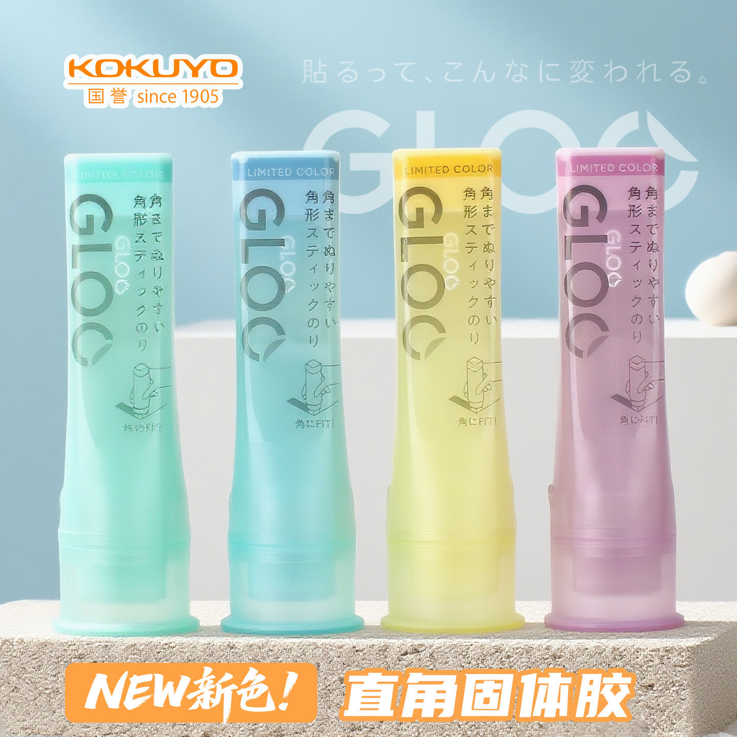 日本国誉限定果冻色方型固体胶高粘度强力直角胶学生用胶棒胶水,文具电教/文化用品/商务用品,胶棒,淘宝优惠券,粉丝福利购,淘宝优惠卷