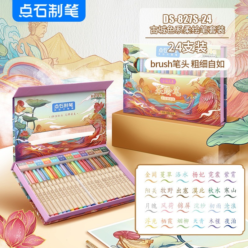 点石国风软头柔绘勾线笔绘画水彩