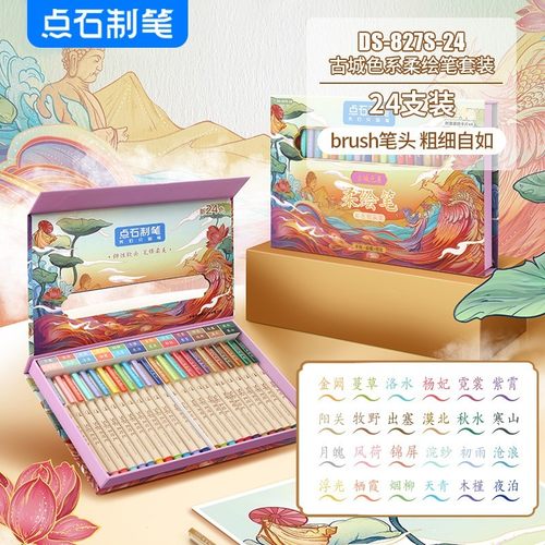 点石国风软头柔绘勾线笔绘画水彩