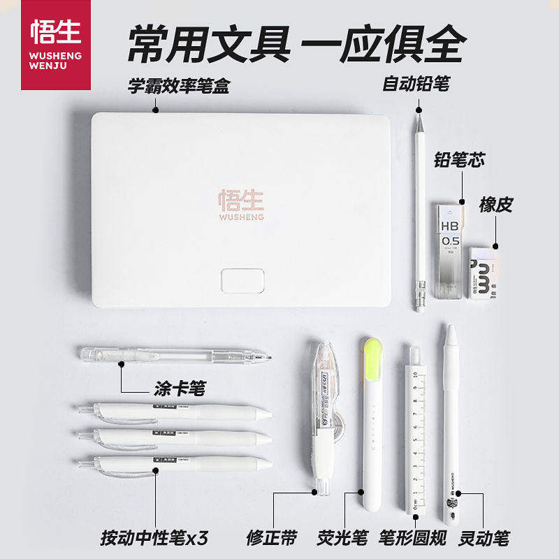 悟生学霸效率笔盒简洁高颜值黑科技文具盒中学生文具收纳盒大容量图片