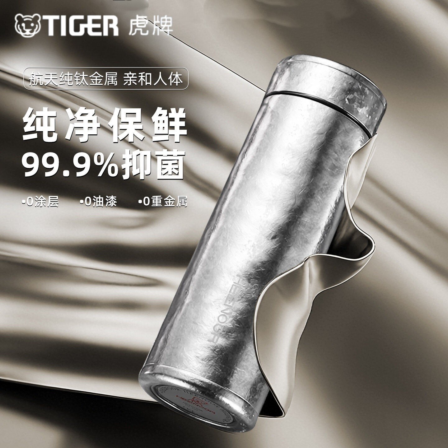 日本tiger虎牌钛杯纯钛保温杯高档车载泡茶杯保冷杯子男女士水杯