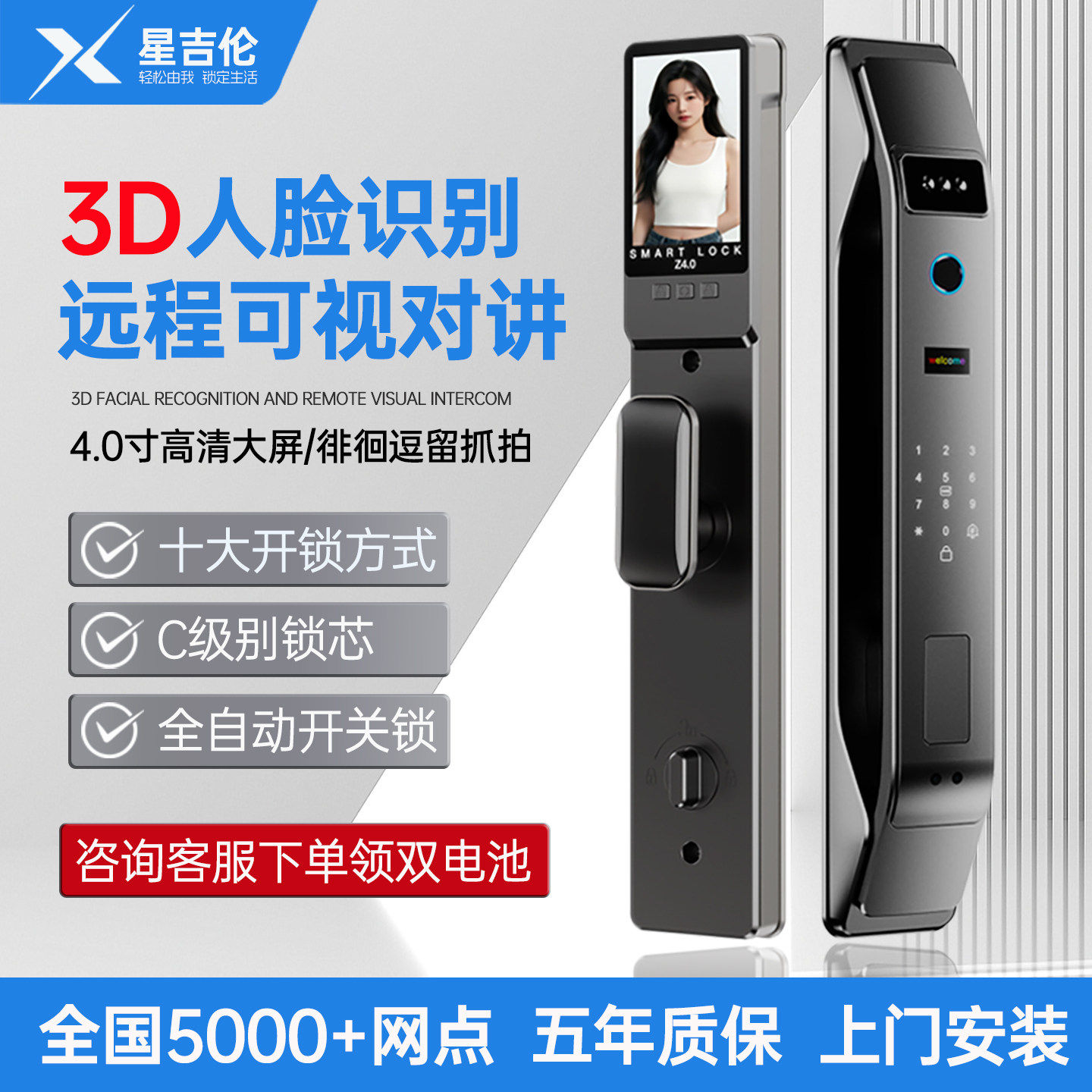 小米3D人脸识别智能门锁可视监控指纹锁防盗门家用电子密码锁十大