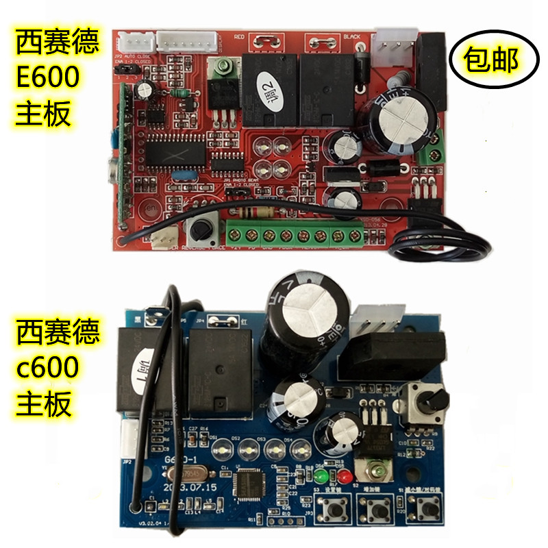 原装西赛德seaside车库门门窗控制器