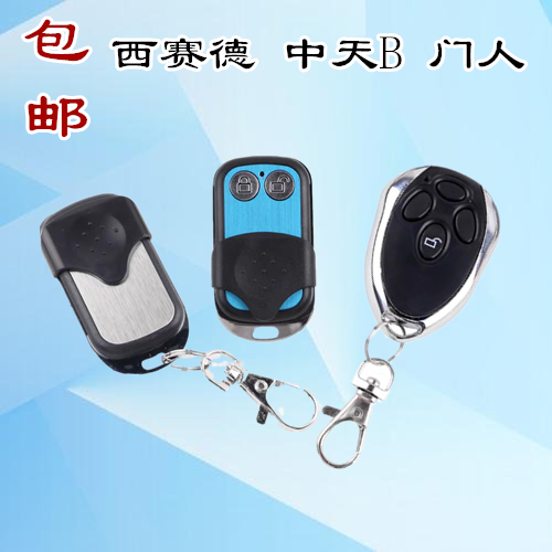 通用滚码车库门翻板门电机遥控器