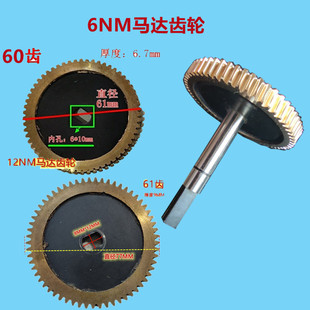 通用款马达车库门电机索玛枫叶飞人中天纯铜马达齿轮配件