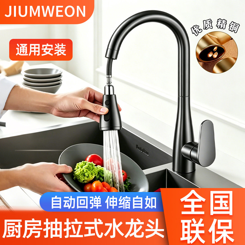 全铜厨房抽拉式水龙头冷热二合一家用洗菜盆水槽伸缩式增压防溅水