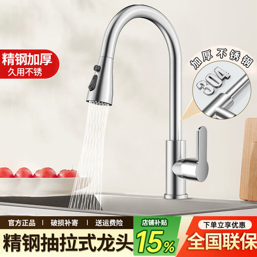 厨房抽拉式水龙头水槽洗菜盆专用304不锈钢冷热二合一增压防溅水