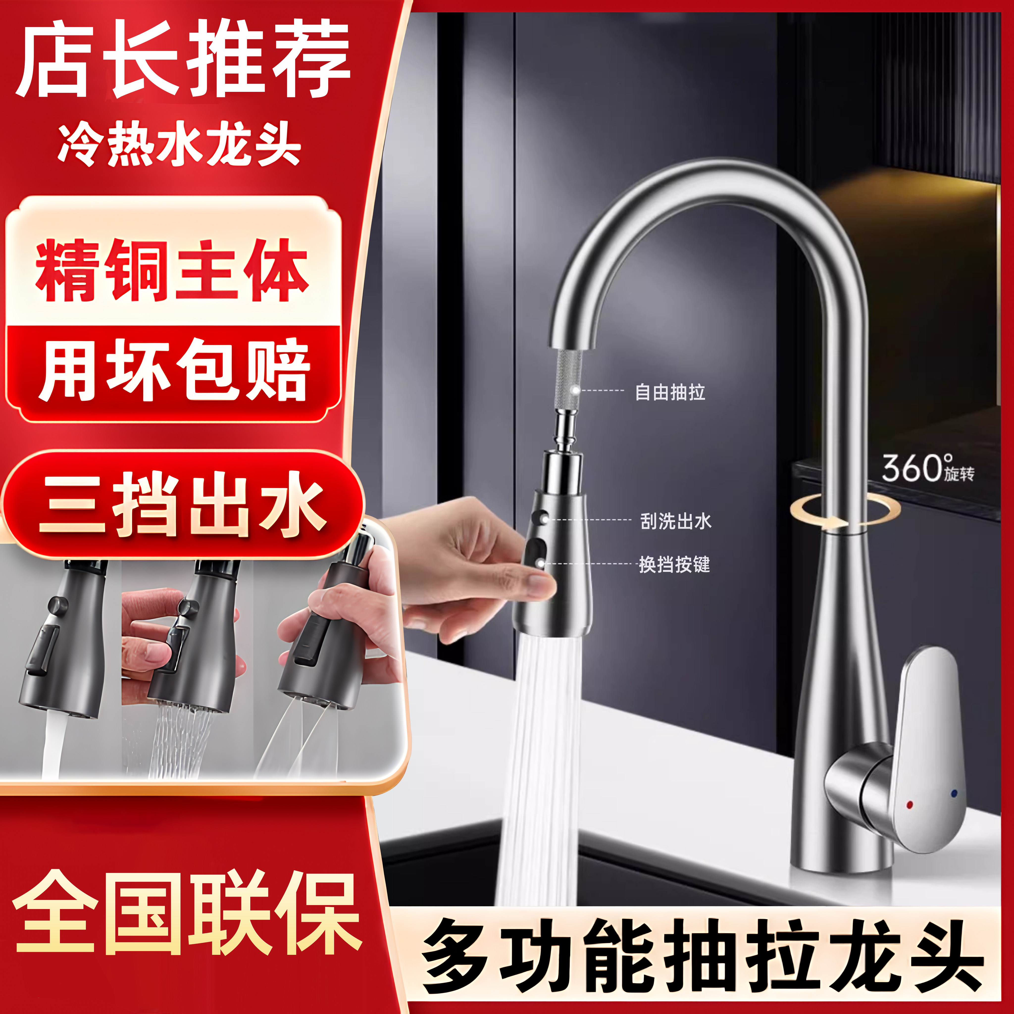 全铜厨房水龙头抽拉式冷热二合一洗菜盆水槽专用加厚增压防溅水